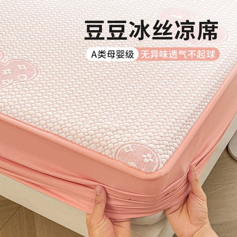 夏天豆豆冰丝凉席2025新款a类母婴级床笠床罩凉感空调席软席床垫,床上用品,冰丝席,淘宝优惠券,粉丝福利购,淘宝优惠卷