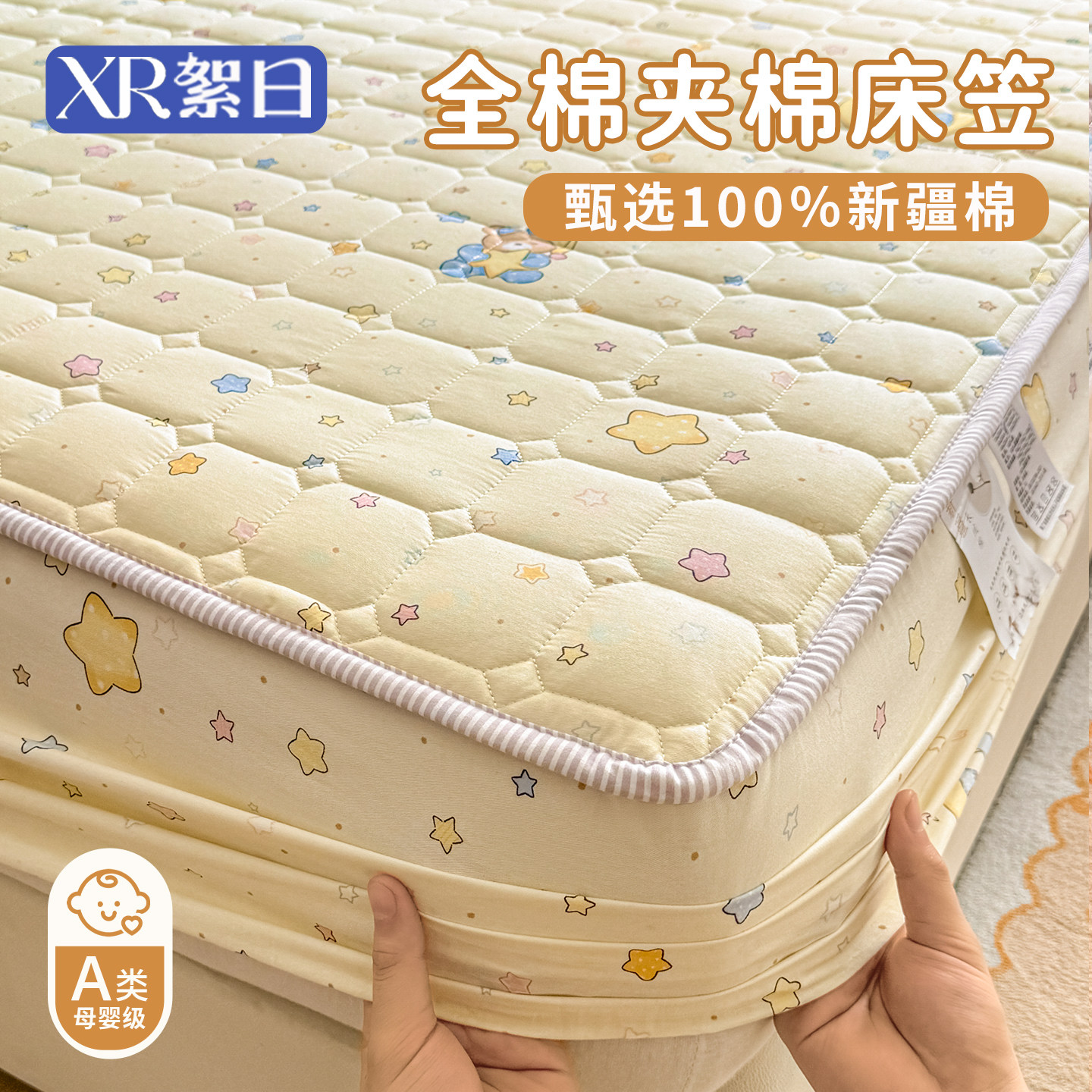 A类新疆全棉纯棉床笠加厚夹棉图片