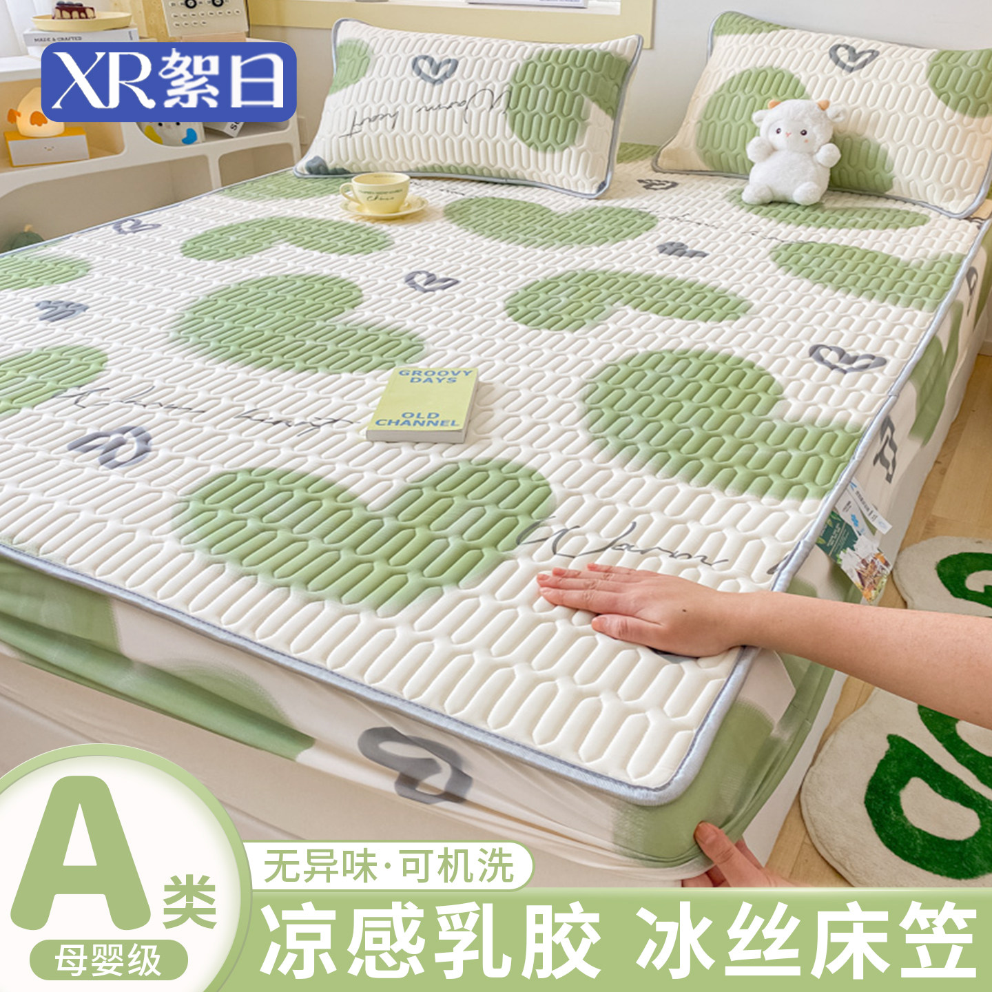 冰丝床笠罩凉感床罩夏季乳胶凉席床垫保护罩床套罩2026新款床单套