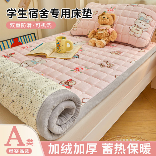 牛奶绒床垫90x190cm冬季加绒