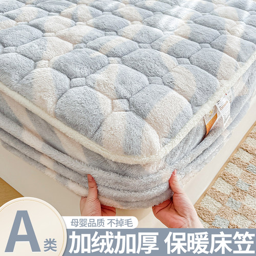 A类母婴级泰迪绒加厚床笠罩