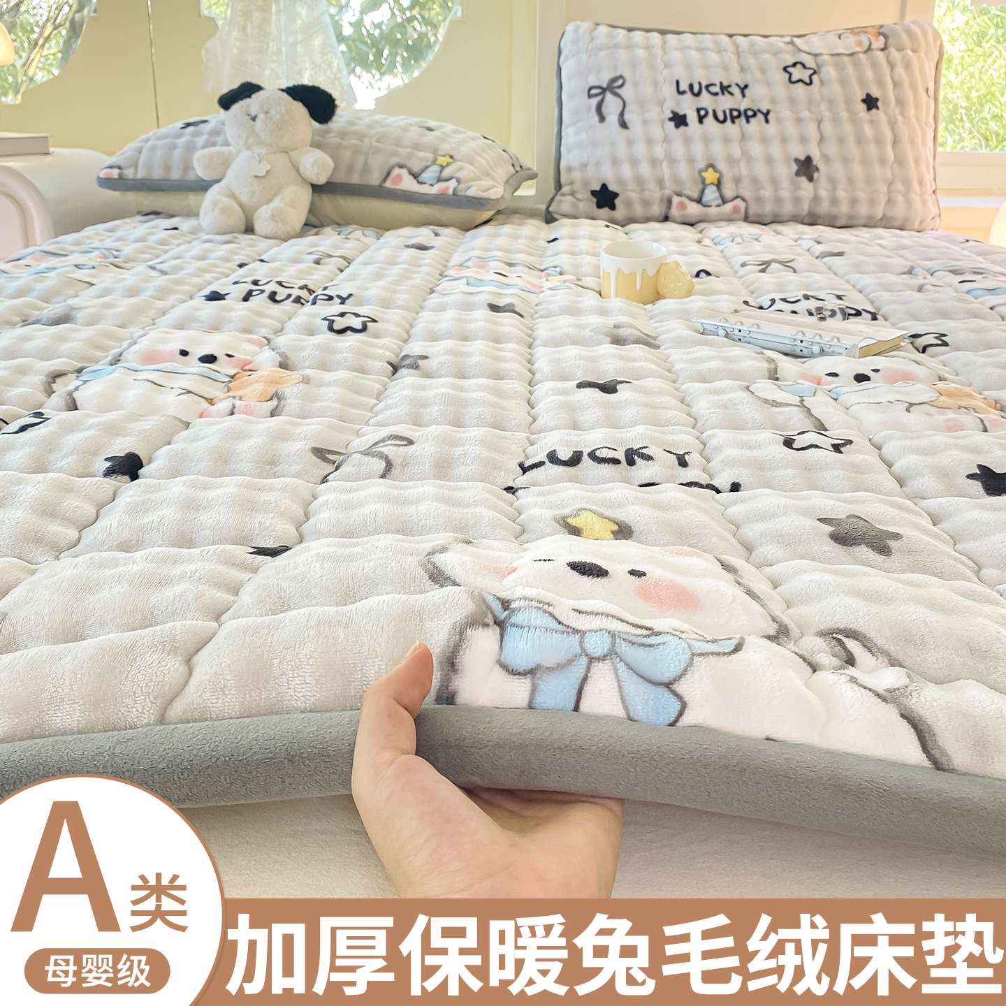 牛奶绒床垫褥子珊瑚绒软垫