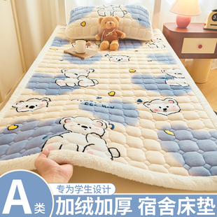 牛奶绒床垫90x190cm学生宿舍专用褥子加厚保暖垫被软垫床褥垫毯子