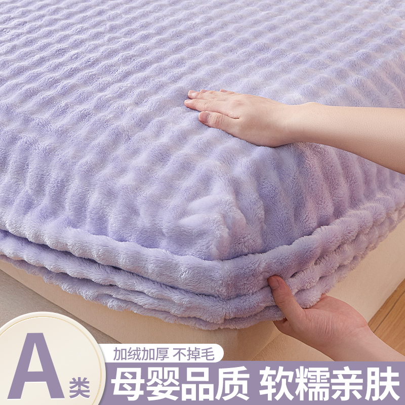 冬季牛奶绒床罩床笠罩单件床垫保护罩防尘罩全包床单床套2025新款