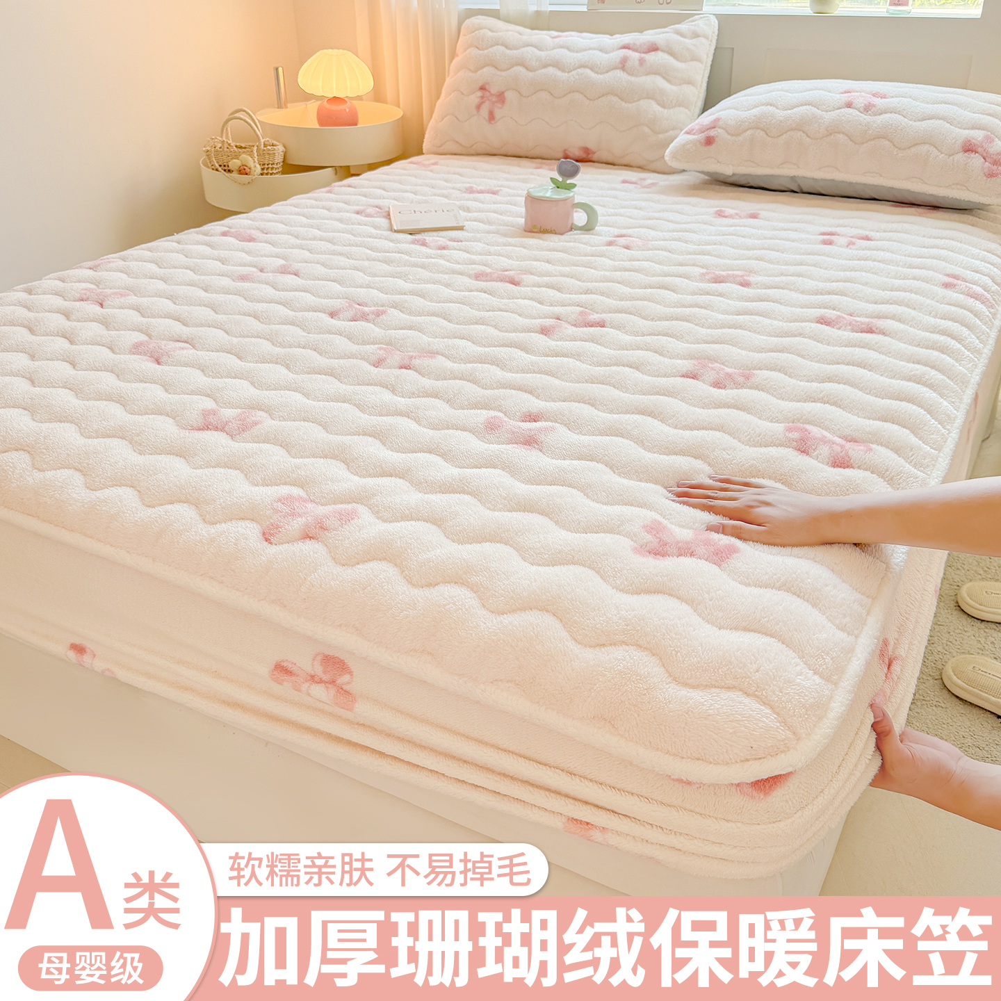 珊瑚绒床笠单件牛奶绒床罩