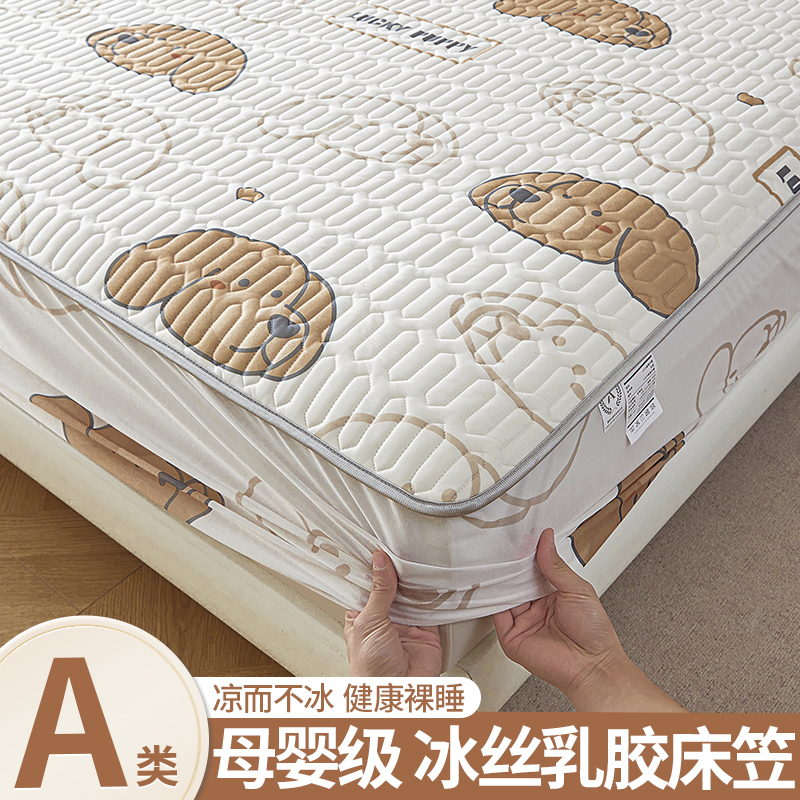 夏季凉感丝乳胶床笠罩单件床垫保护罩床罩冰丝凉席三件套2024新款