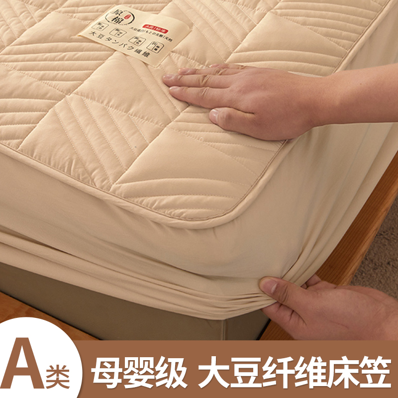原棉大豆纤维夹棉床笠单件全包绗缝席梦思保护罩床垫防尘床套床罩