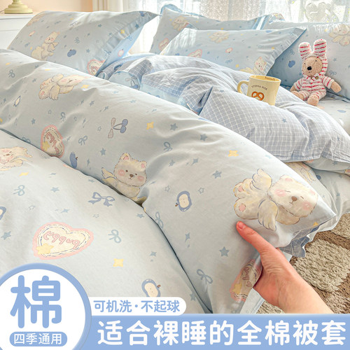 儿童被套单件150x200cm纯棉被罩