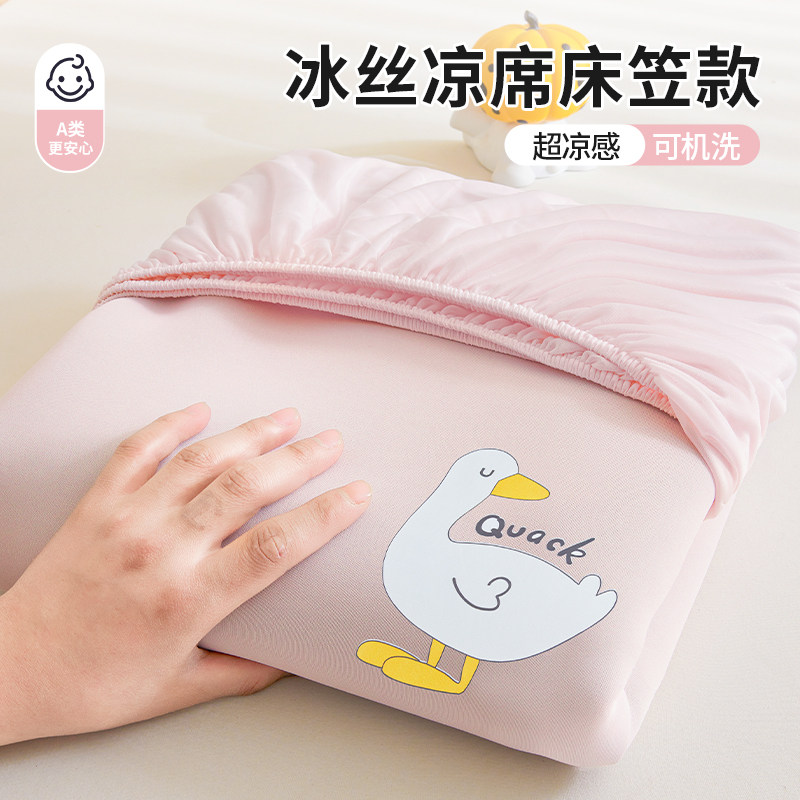 a类冰丝凉席床笠款儿童夏季席子床罩2025新款可机洗母婴级空调席,床上用品,冰丝席,淘宝优惠券,粉丝福利购,淘宝优惠卷