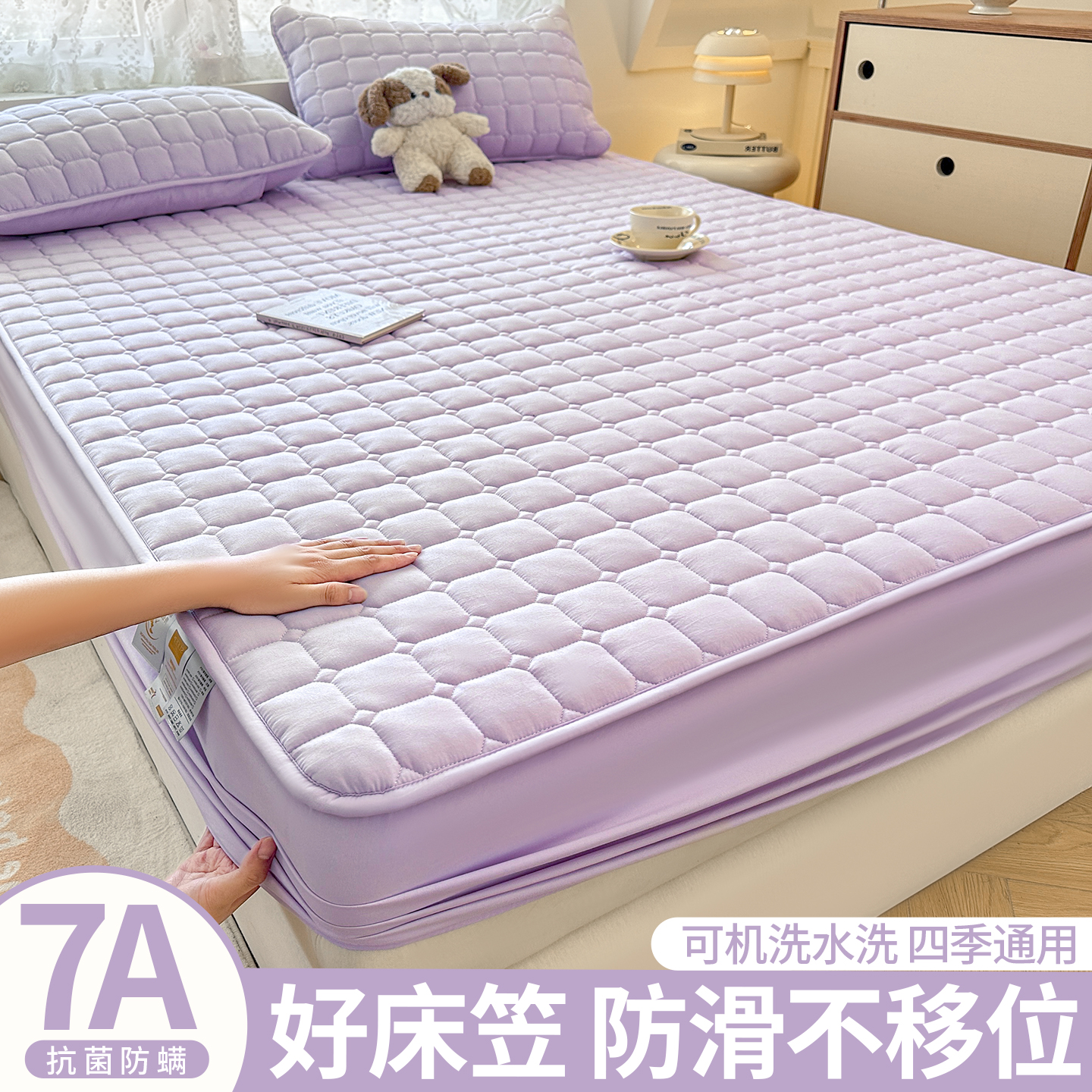 床笠罩床罩2025新款四季通用夹棉