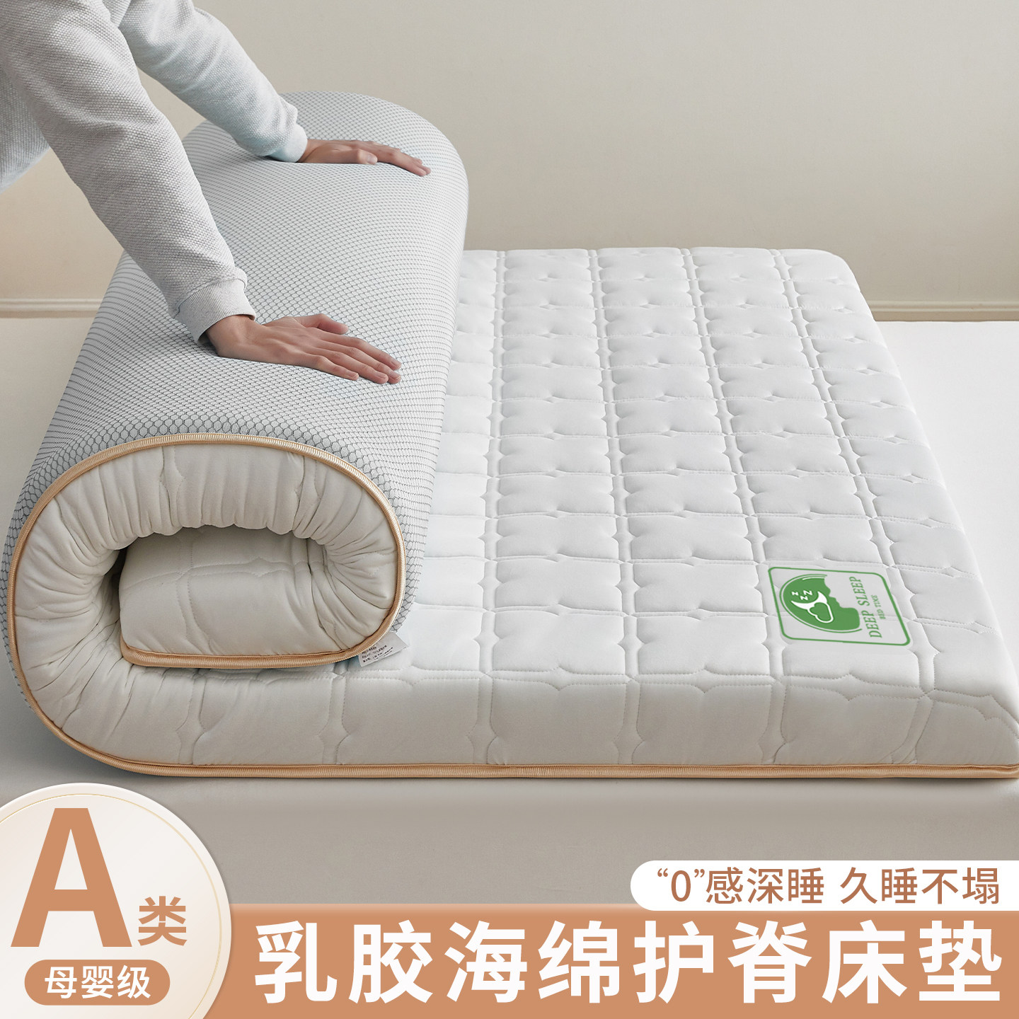 乳胶床垫软垫家用卧室高密度海绵垫1米5榻榻米垫被褥子加厚不塌陷,床上用品,床垫/床褥/床护垫/榻榻米床垫,淘宝优惠券,粉丝福利购,淘宝优惠卷