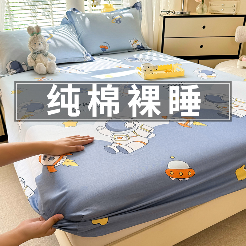 旗舰品质儿童全棉100%纯棉床笠