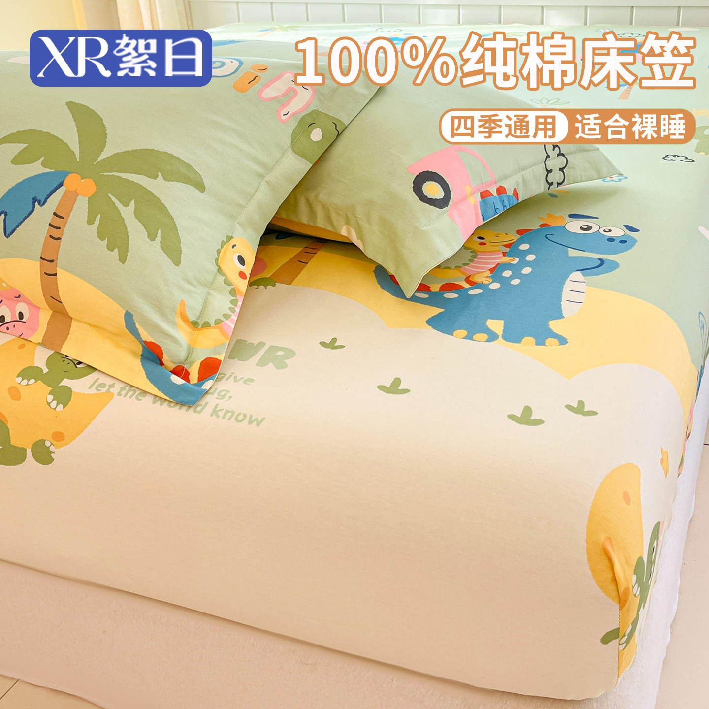 100%新疆棉儿童床笠单件纯棉床罩图片