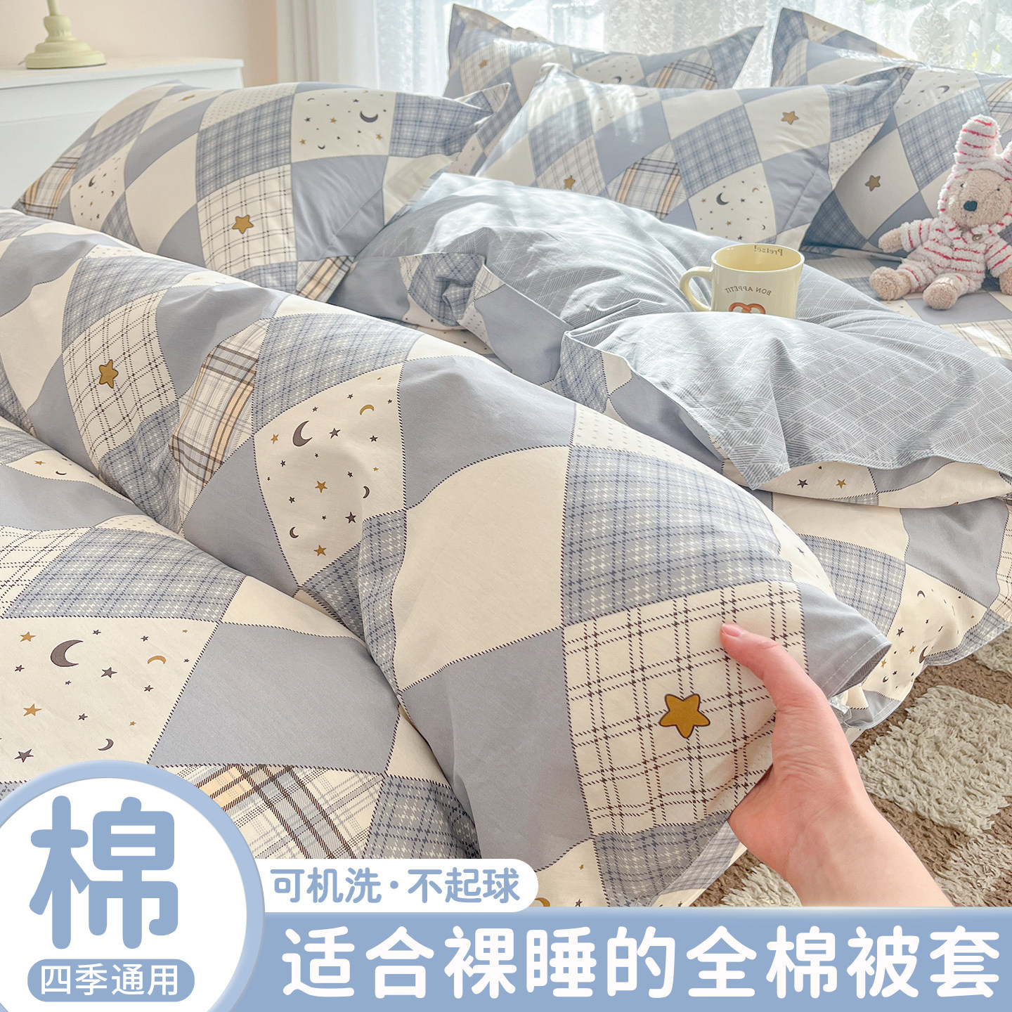 纯棉被套单件被罩150x200单人图片