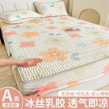 乳胶凉席母婴a类2025新款冰丝床笠款三件套夏凉床垫床单套可机洗