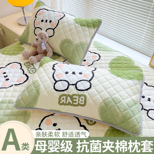 A类抗菌加厚夹棉枕头套一对装
