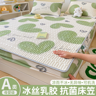 冰丝床笠罩床罩夏季 床单不移位 乳胶凉席床垫保护罩床套罩2025新款