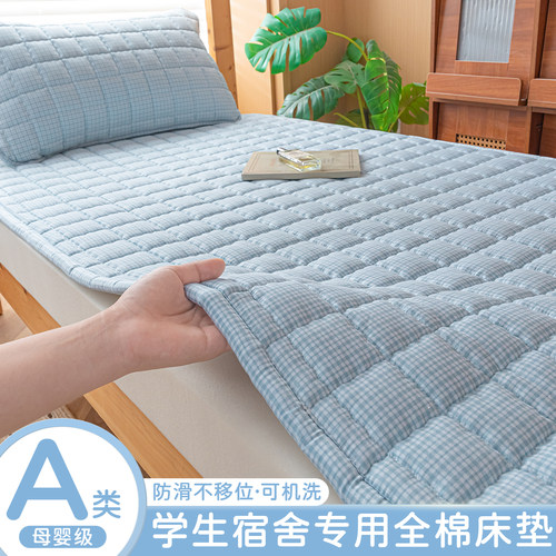 A类纯棉床垫宿舍大学生单人住校