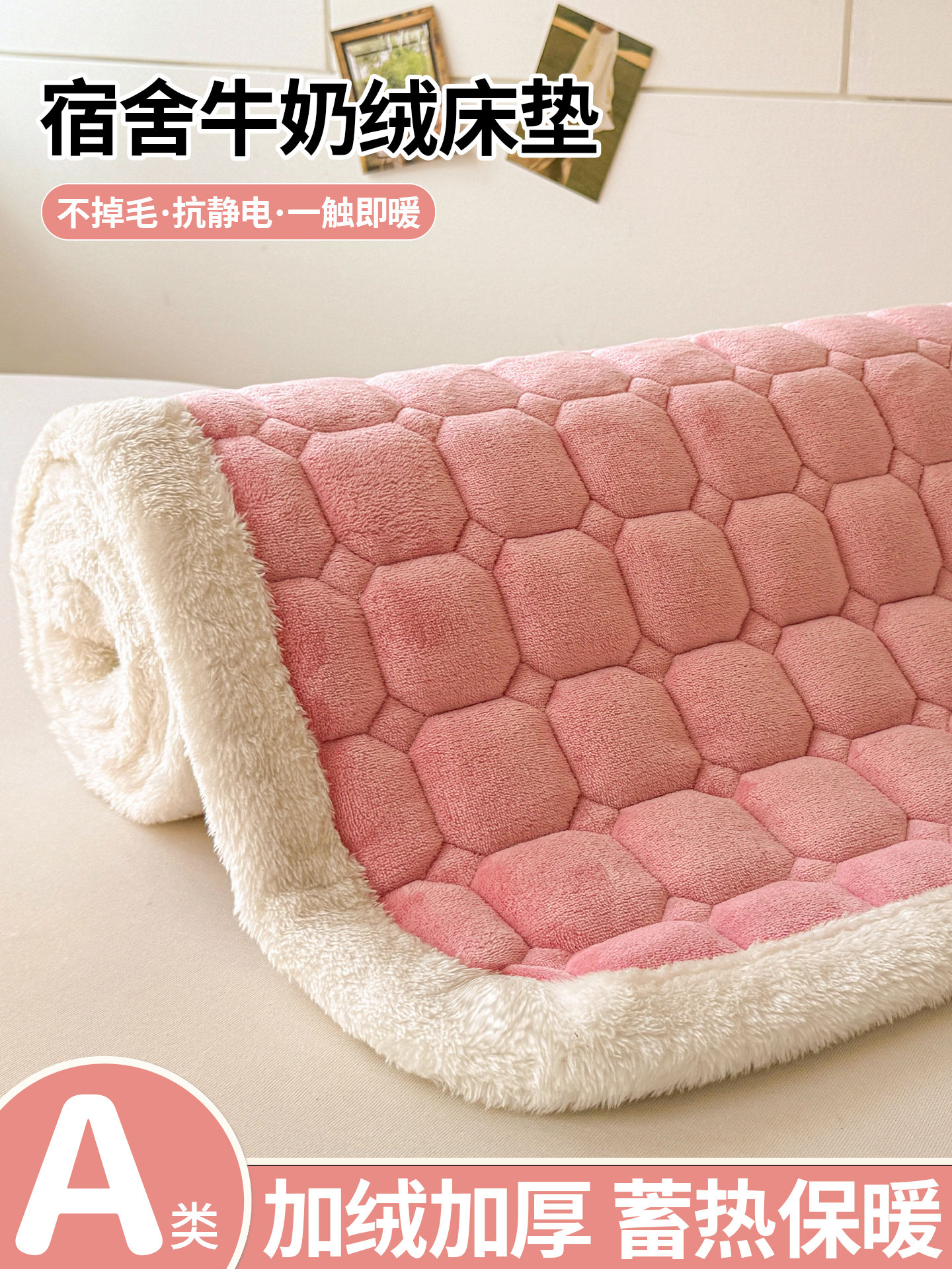 牛奶绒床垫90x190cm宿舍学生单人床褥垫加绒床单保暖床毯加厚褥子