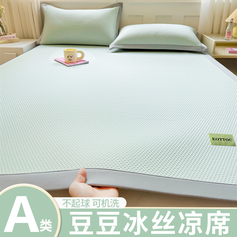 豆豆冰丝凉席a类母婴级席子夏季