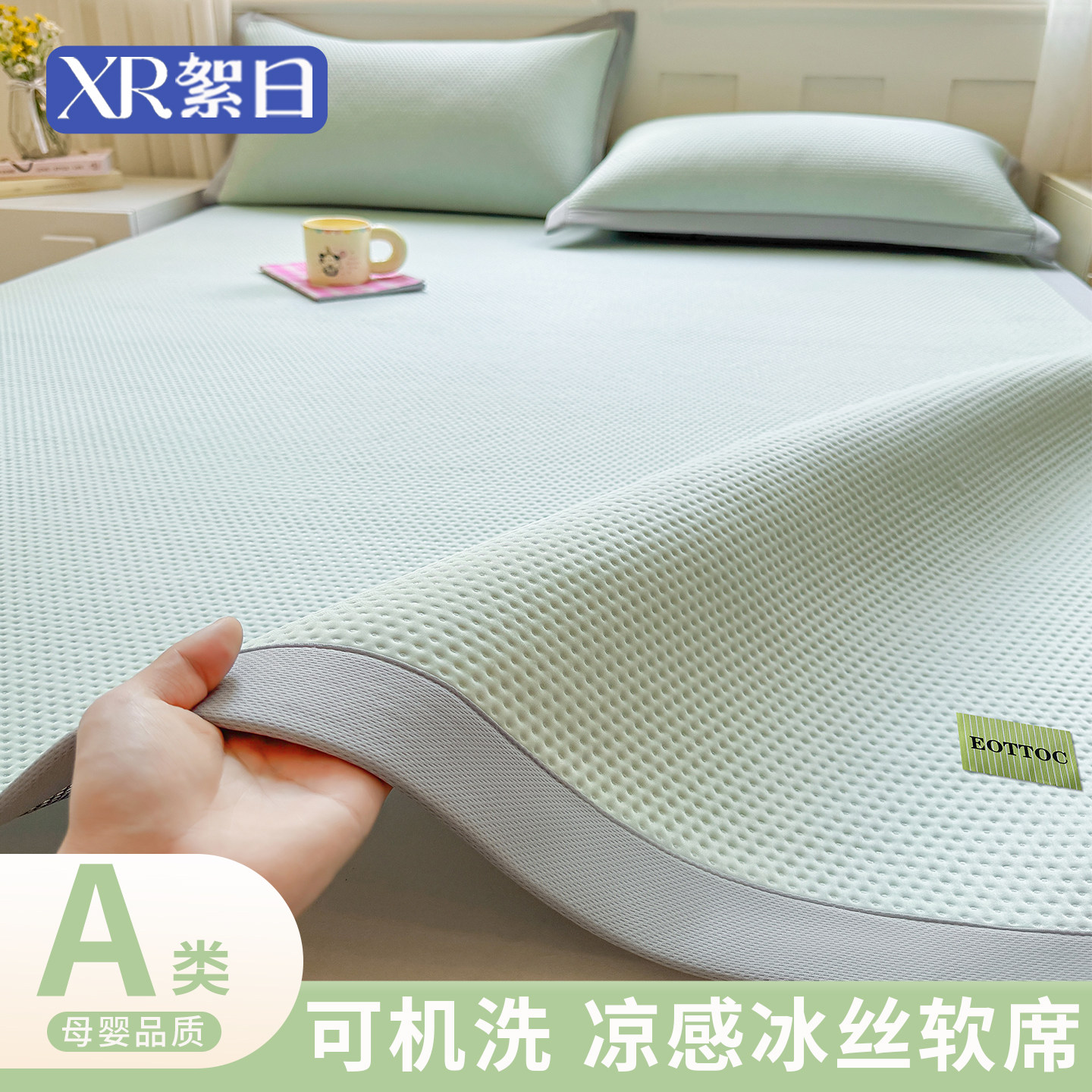 冰丝凉席三件套冰豆豆凉感床单可机洗床笠款夏凉软席儿童空调席子
