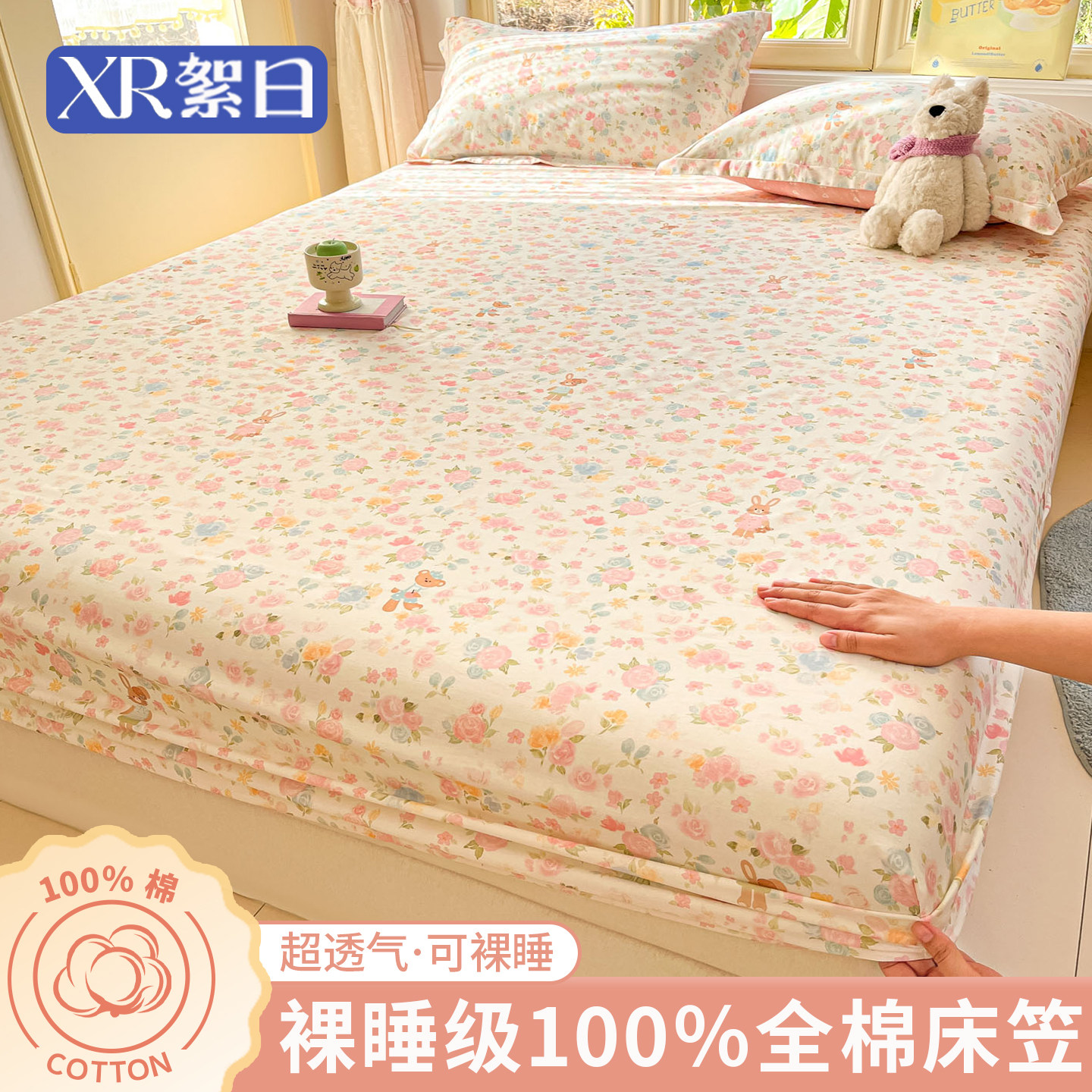 100%全棉床笠2026新款四季通用图片