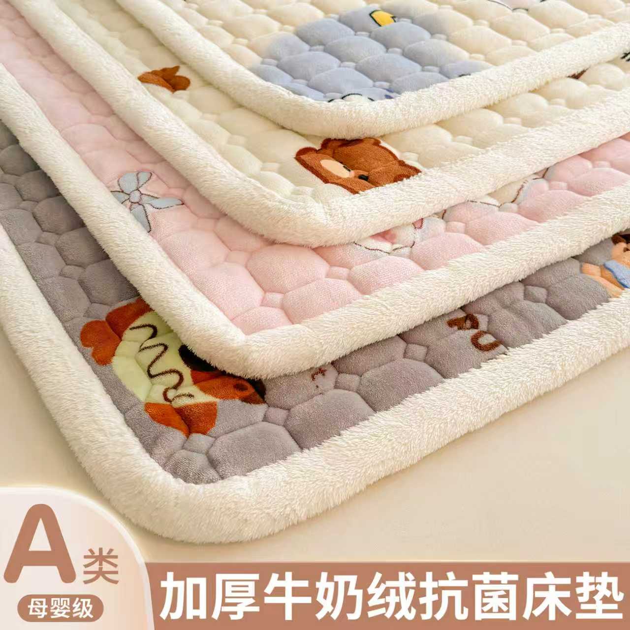 A类抗菌牛奶绒床垫软垫