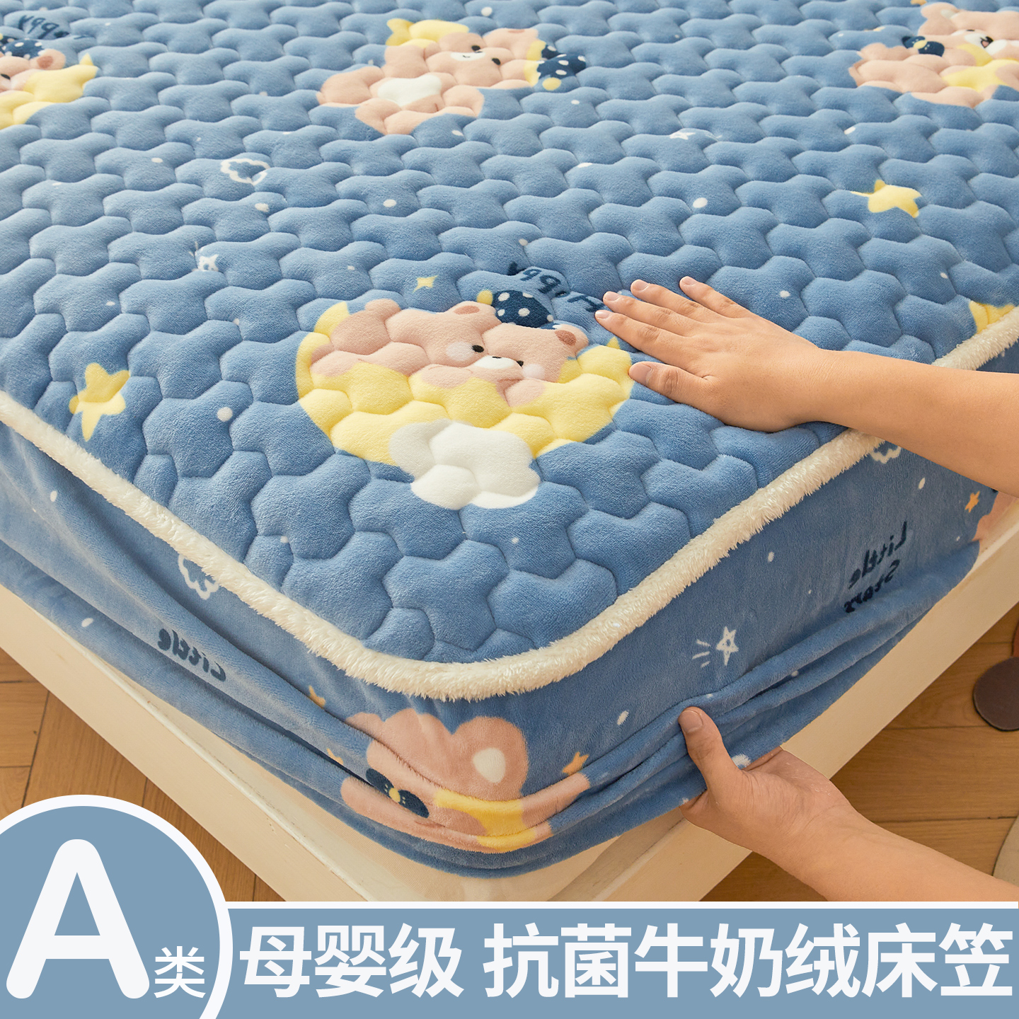 牛奶绒床笠罩珊瑚绒床罩2025新款