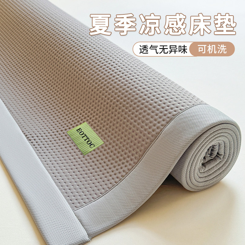 凉感床垫夏天凉席防滑垫被宿舍学生单人午休折叠床垫褥子打地铺垫