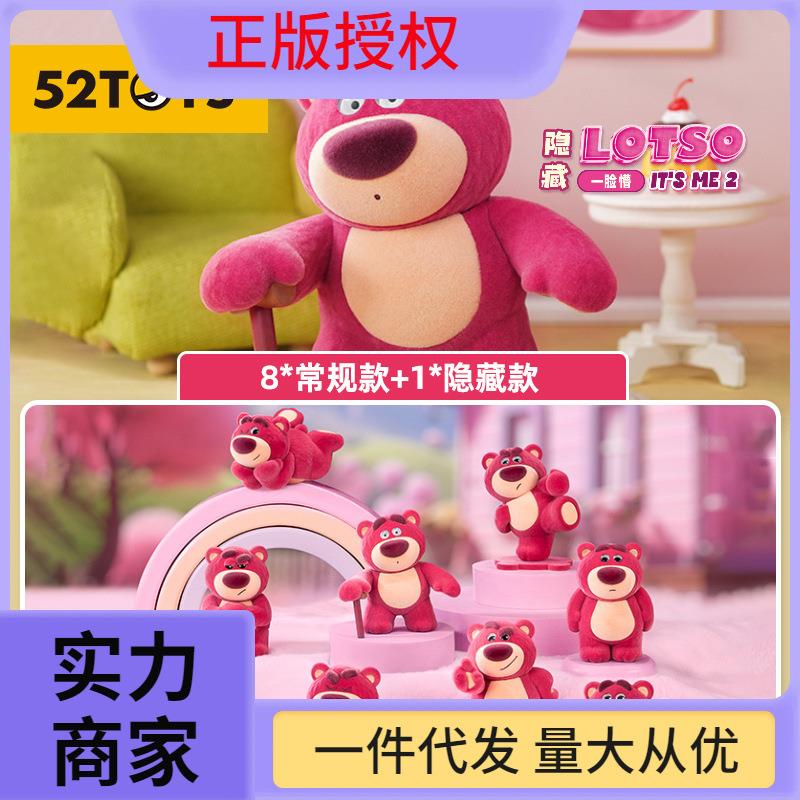 草莓熊IT'S ME 二代盲盒植绒手办公仔周边女生玩具礼物摆件