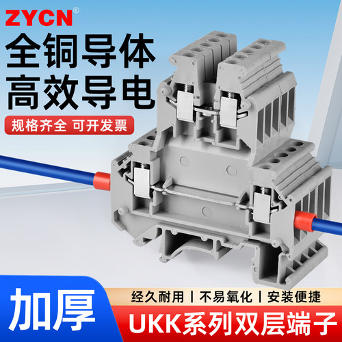 UKK系列双层端子高效导电
