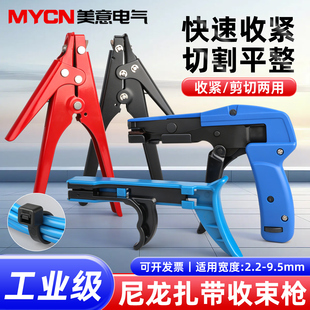 自动拉紧尼龙收束工具 快速捆扎扎带钳线扣钳 尼龙扎带枪HS 600A