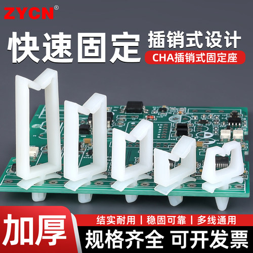 宗意CHA插销式固定座快速安装