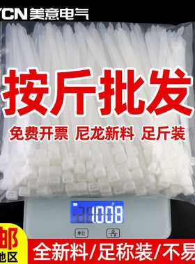 自锁式尼龙扎带高强度扎线带捆绑带塑料卡扣固定扎带束线带黑白色