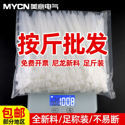 自锁式尼龙扎带高强度扎线带捆绑带塑料卡扣固定扎带束线带黑白色