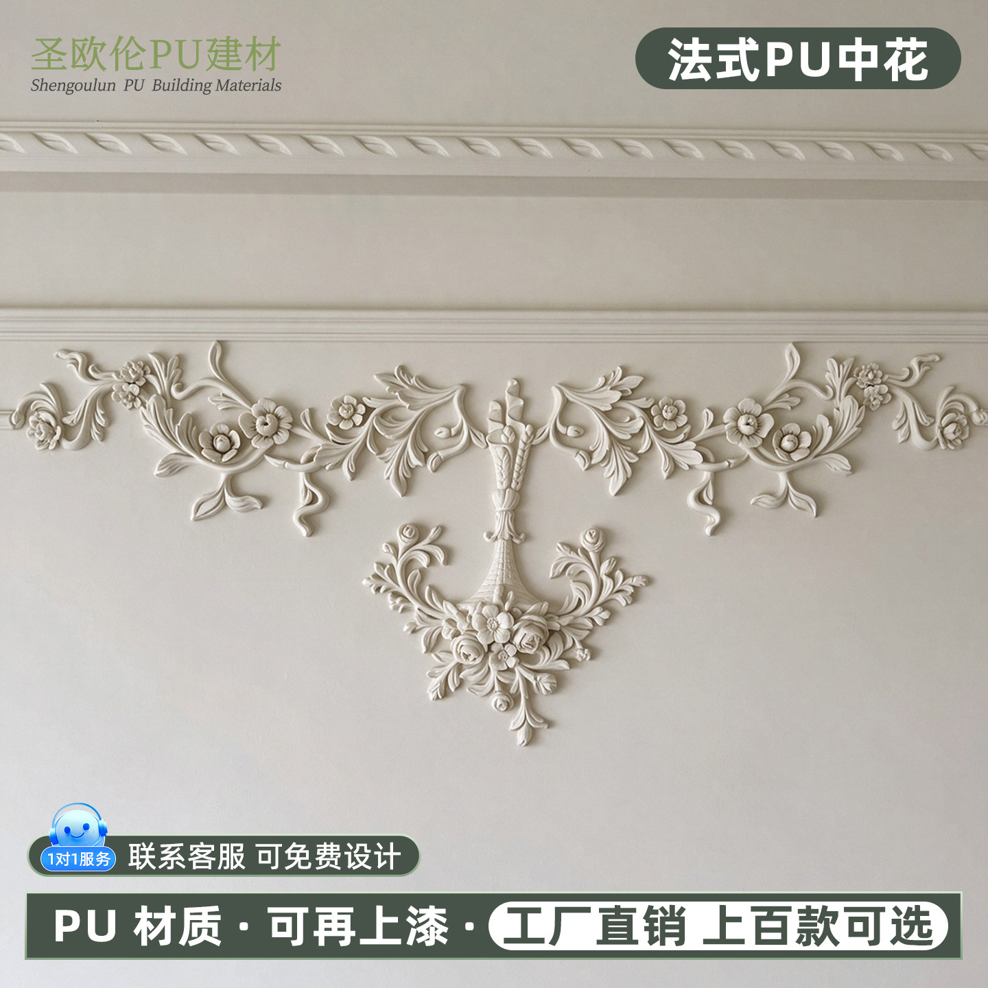 圣欧伦法式pu饰花中花
