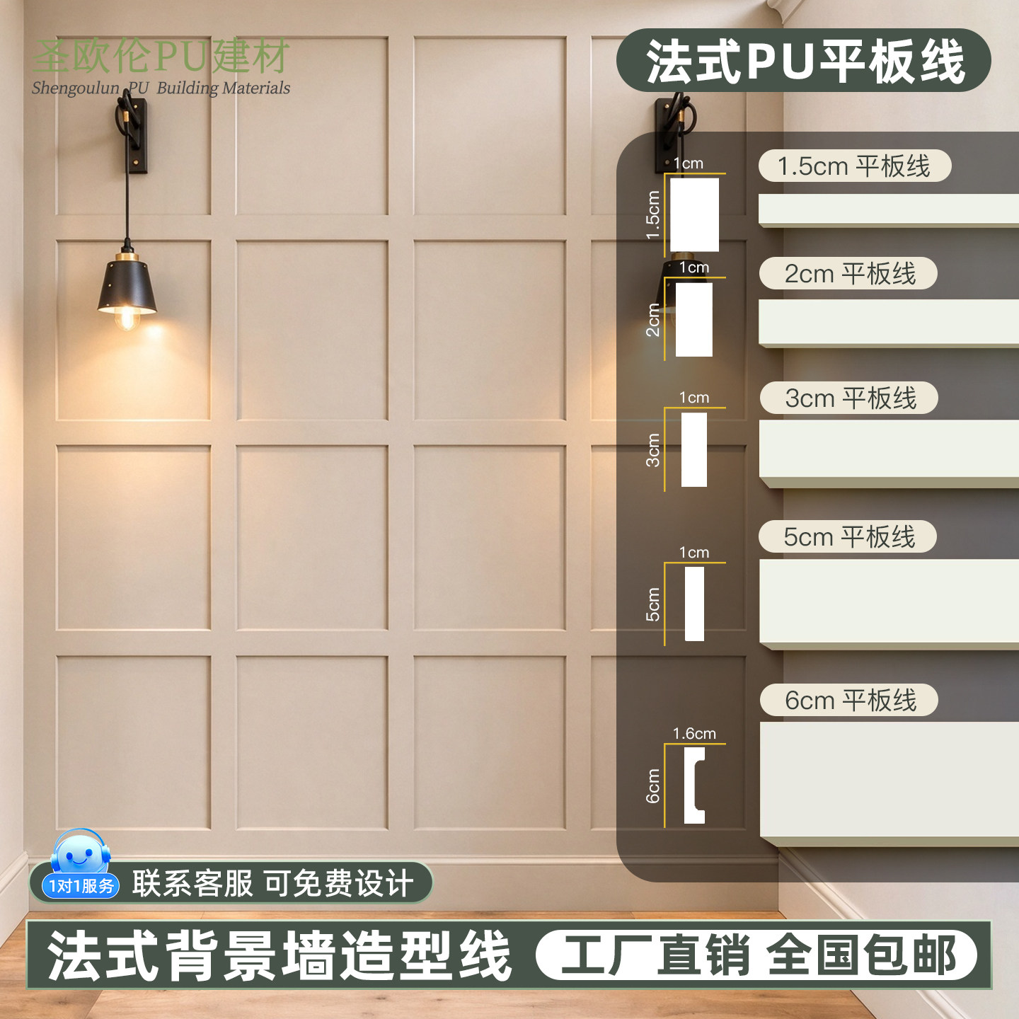 圣欧伦pu平板线尺寸齐全