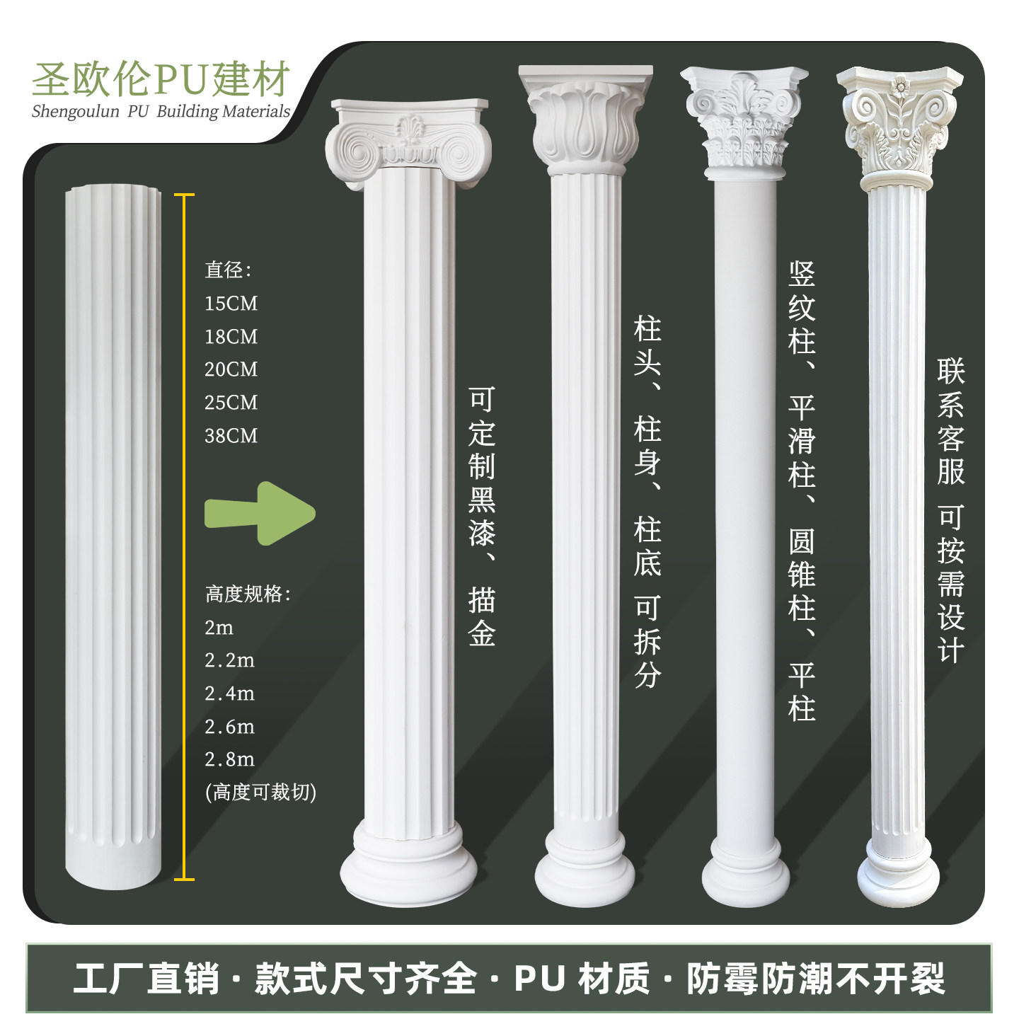 圣欧伦pu罗马柱大厂正品