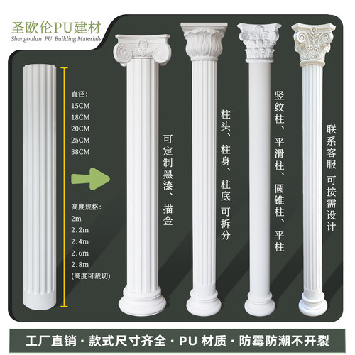 圣欧伦pu罗马柱大厂正品