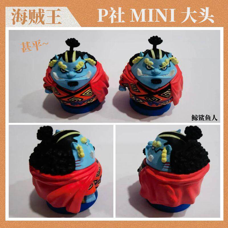 P社海贼王mini大头海侠甚平