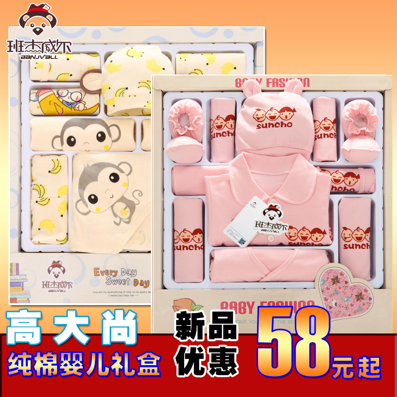 Coffret cadeau pour bébé - vêtements BANJVALL - Ref 1960772 Image 1