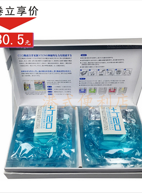 进口H2OCO2注氧碳酸sos急救面膜补水保湿深层清洁毛孔包邮