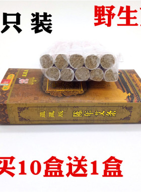 包邮南阳市东升艾绒厂艺轩牌七年