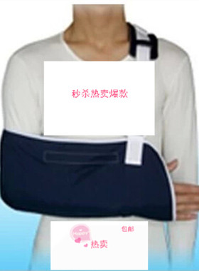 包肘型 透气前臂手臂吊带 上肢创伤 骨折吊带 锁骨折 黑色到货