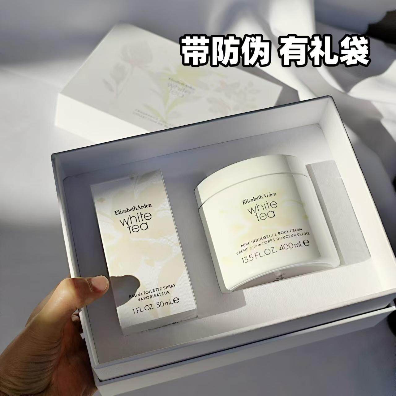 国柜伊丽莎白雅顿白茶身体护理礼盒身体霜400ml+白茶香水30ml