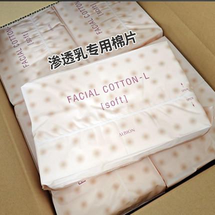 【国内现货】albion澳尔滨渗透乳专用化妆棉 棉片120枚 可湿敷用