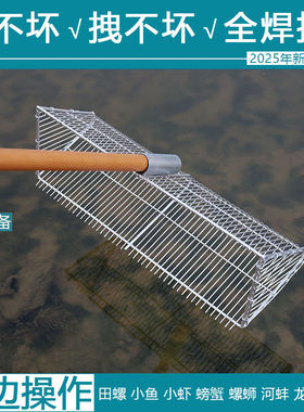 捕捞螺蛳神器螺丝工具拉网篮子田螺户外推网河蚌拖网花甲蚬子蚶子