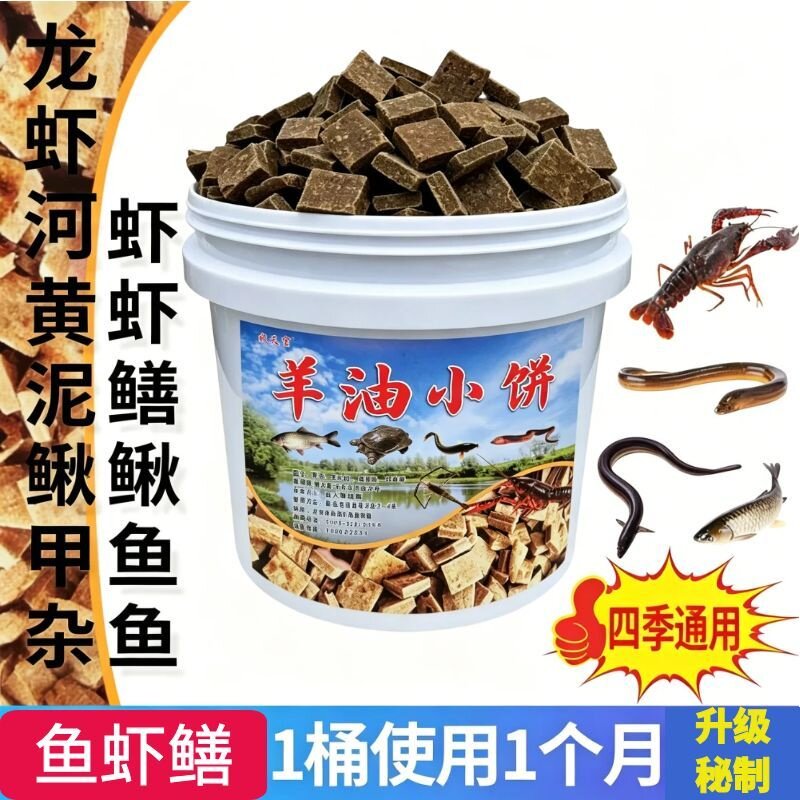 羊油饼饵料小饼子网鱼虾饵料逮龙虾河虾泥鳅黄鳝杂鱼诱饵料