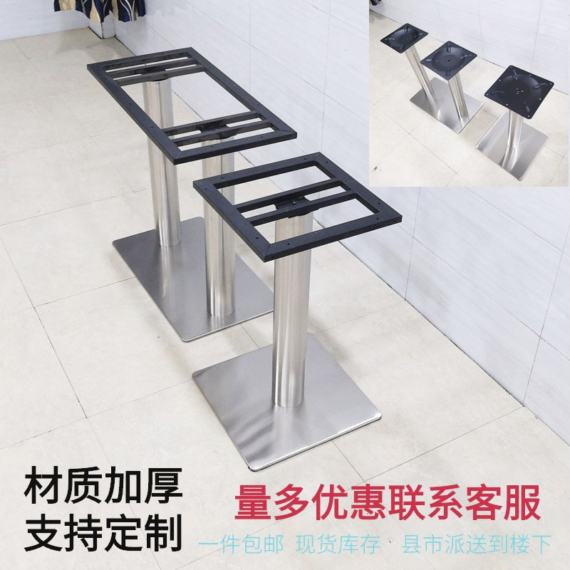 不锈钢桌架餐桌脚商用桌腿支架办公桌子底架火锅桌腿茶几腿金属