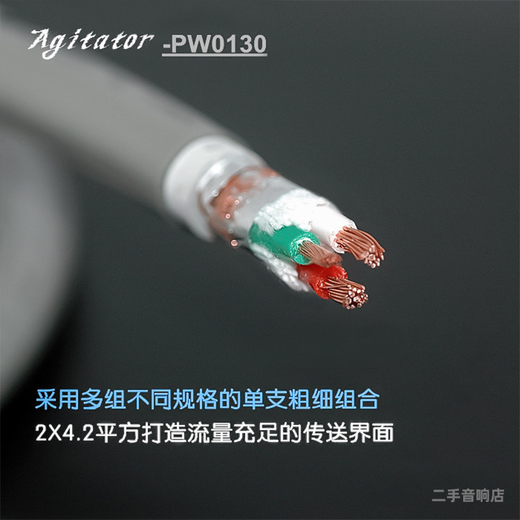 Agitator音响hifi电源线散线发烧级双层屏蔽功放连接线无氧铜3芯